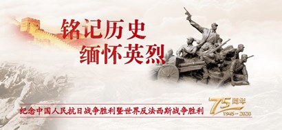 人民日报评论员观察：传承抗战精神 书写灿烂明天